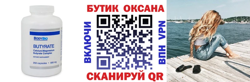 магазин продажи наркотиков  Ангарск  Бутират бутандиол 