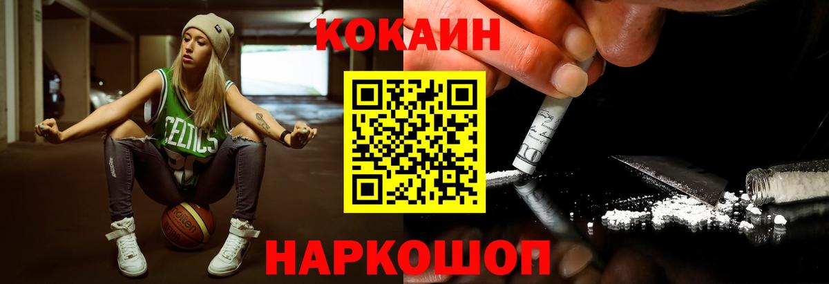 Ангарск  COCAIN  Вход с VPN  COCAIN Перу  КОКАИН Fish Scale 