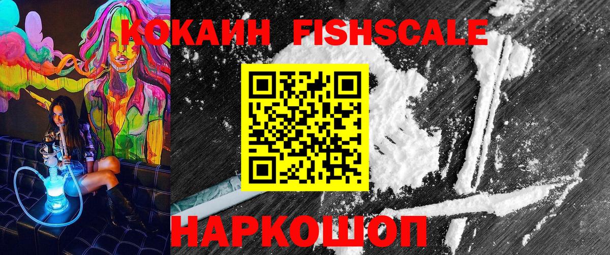 Кокаин Columbia Ангарск