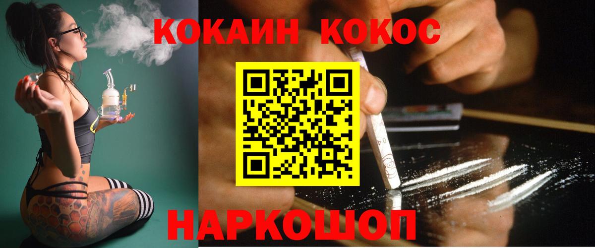 Cocaine Эквадор  Ангарск  Cocaine Колумбийский 