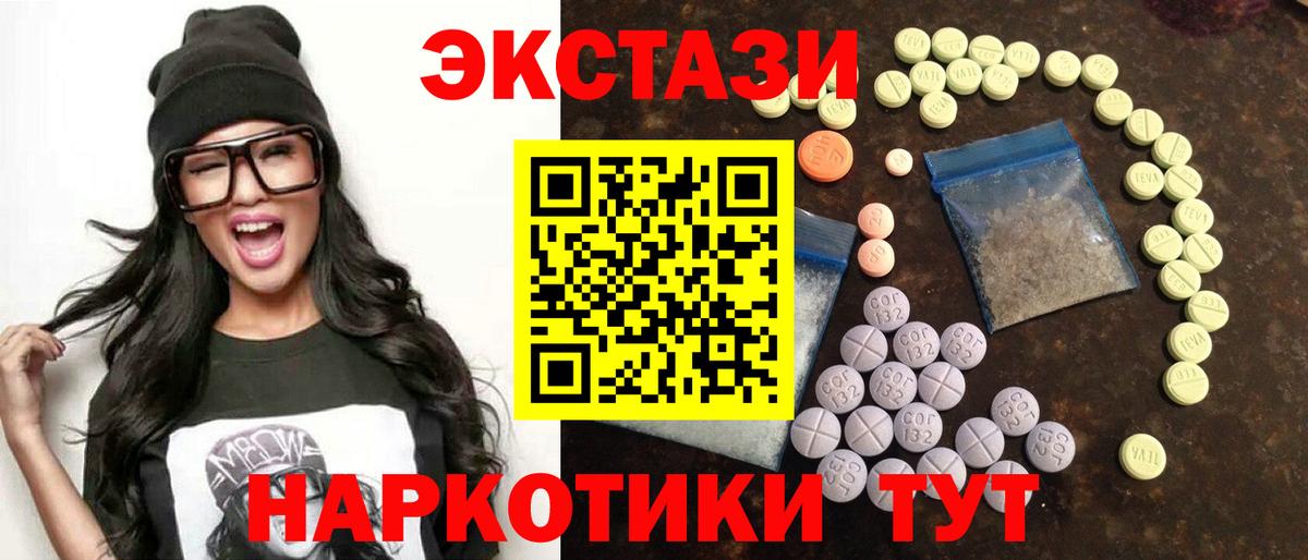 Экстази  гидра ссылки  ЭКСТАЗИ Cube  Ecstasy VHQ  Ангарск 