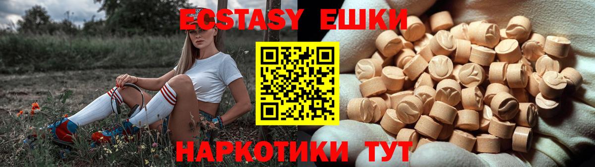 mega зеркало  Вход с VPN  Ангарск  Ecstasy ешки  Ecstasy 