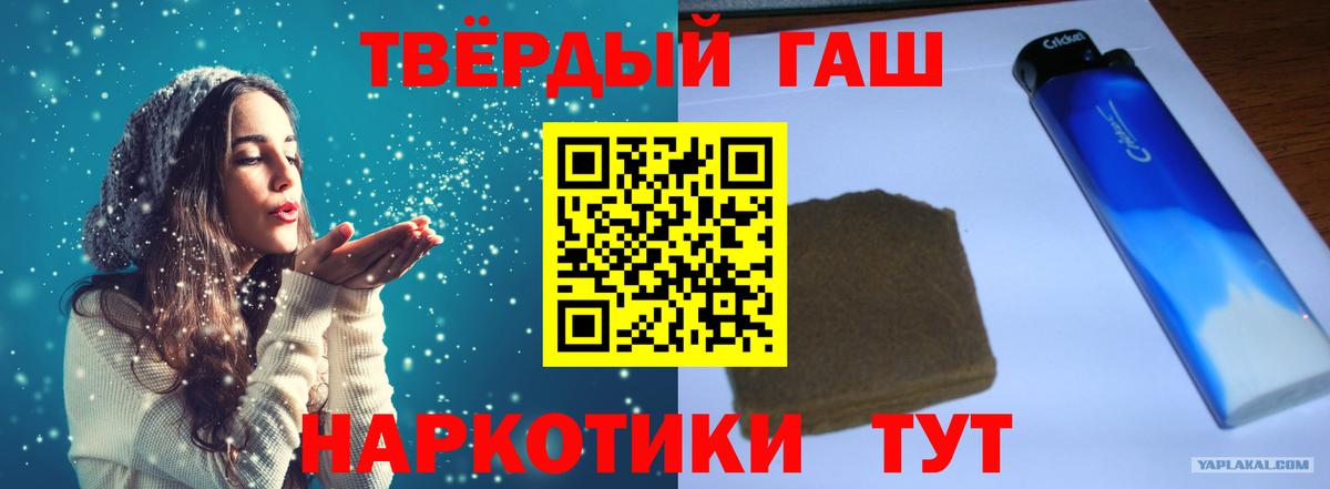 ГАШИШ хэш  Вход с VPN  ГАШ  Ангарск 