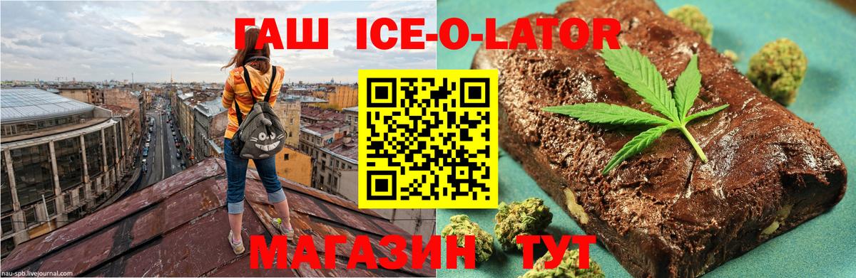где продают   Ангарск  Гашиш Ice-O-Lator  ГАШ гашик  ГАШ 