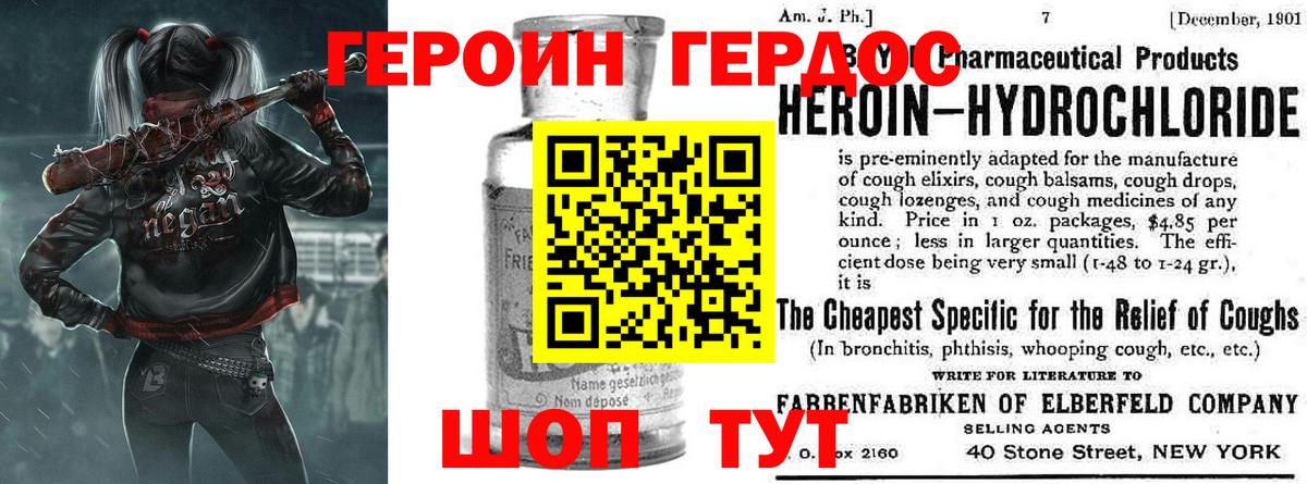 Ангарск  ГЕРОИН VHQ  Героин  Вход с VPN 