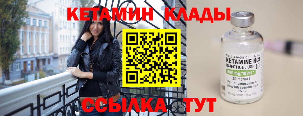 Кетамин ketamine  Ангарск  Кетамин ketamine 
