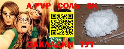 ALPHA PVP Абинск