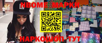 марки nbome Абакан