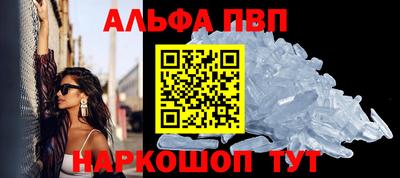 ALPHA PVP Абинск