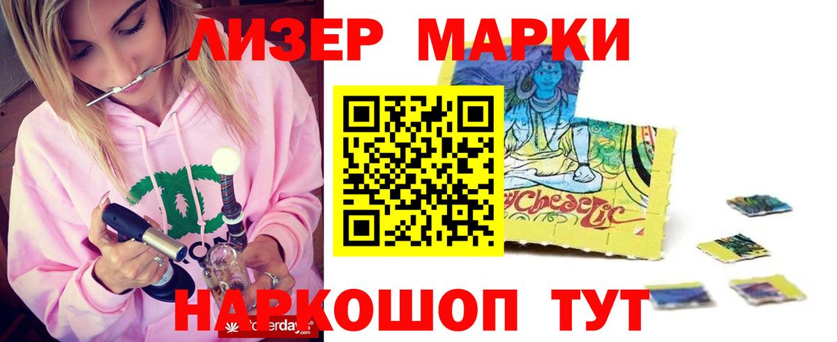 Лсд 25 экстази кислота  LSD-25 экстази кислота  Ангарск 