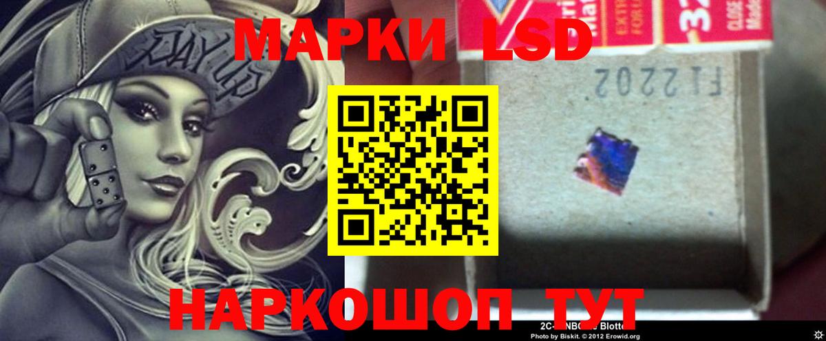 Ангарск  LSD-25 экстази кислота  Вход с VPN  Лсд 25 экстази  LSD-25 экстази кислота 