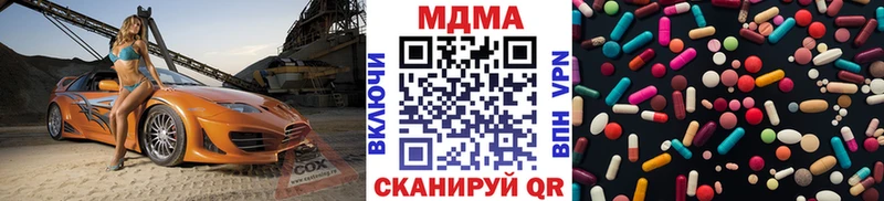 где купить наркоту  Ангарск  МДМА crystal 