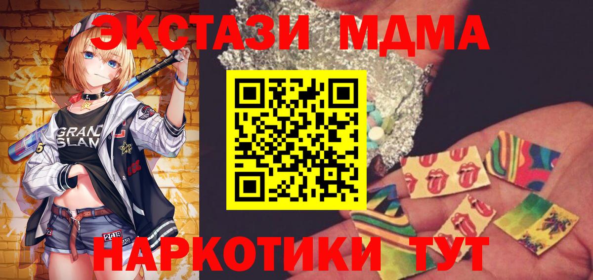 МДМА crystal Ангарск