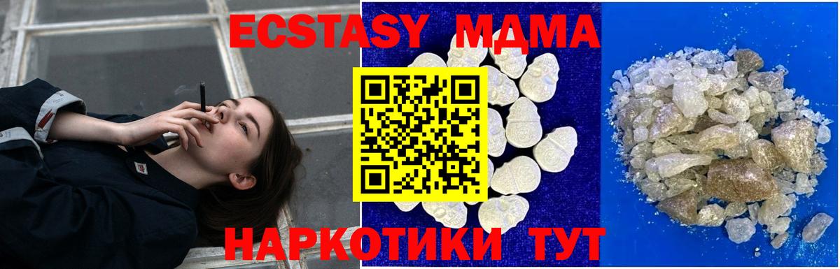 MDMA crystal Ангарск