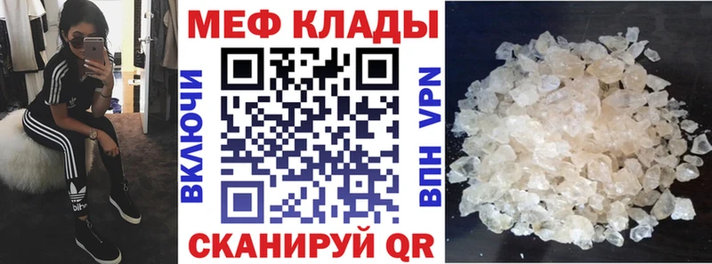 Мефедрон VHQ Ангарск