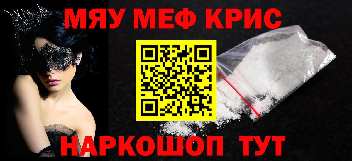 Мефедрон 4 MMC  Вход с VPN  МЯУ-МЯУ  где найти   Ангарск  Меф 