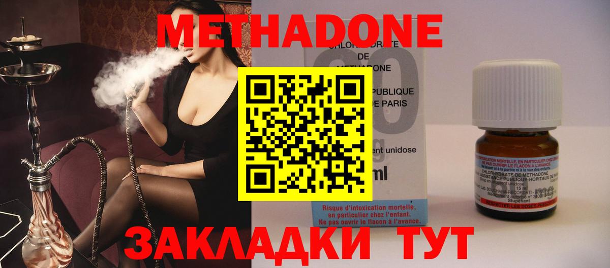 Метадон VHQ  Ангарск  Метадон methadone 