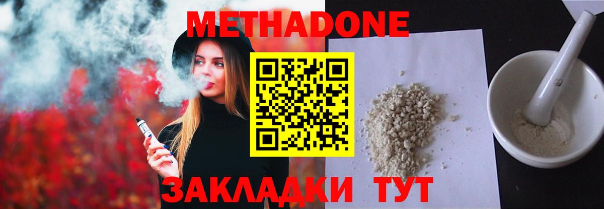 Ангарск  МЕТАДОН мёд  Вход с VPN  МЕГА онион  Метадон белоснежный 