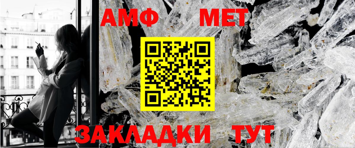Первитин мет Ангарск