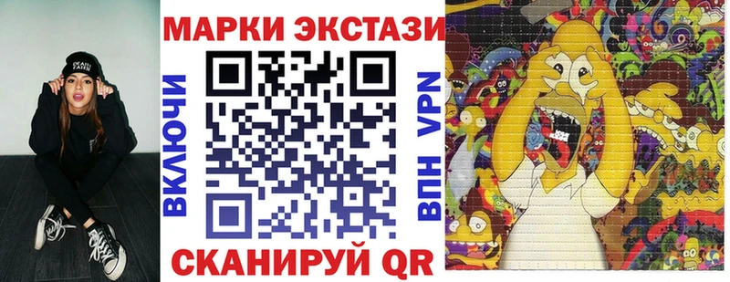 Марки N-bome 1,8мг  даркнет сайт  Ангарск 