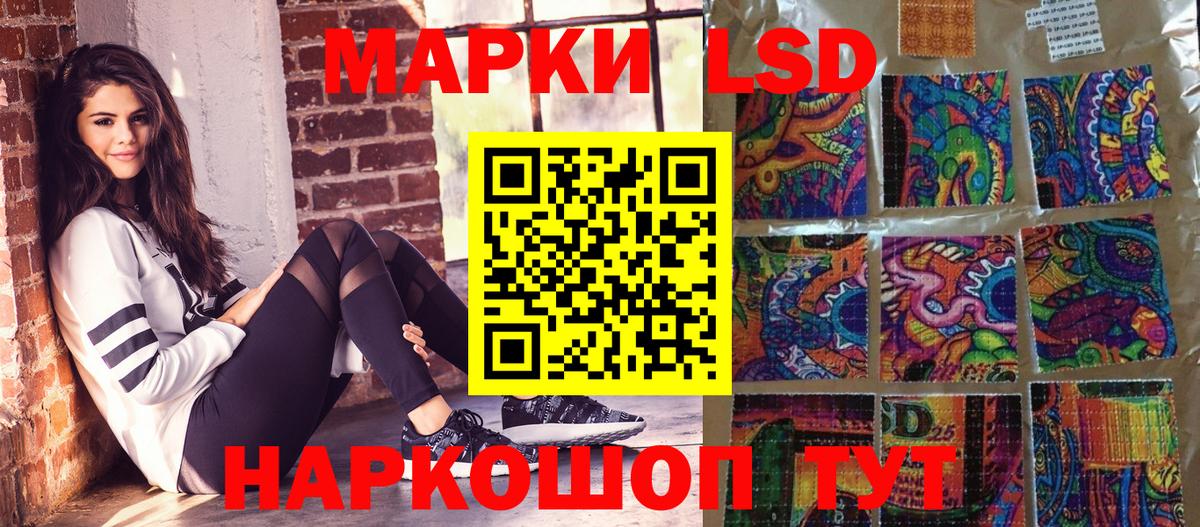 Марки NBOMe 1,8мг Ангарск