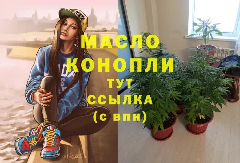 сколько стоит  Ангарск  Дистиллят ТГК гашишное масло 