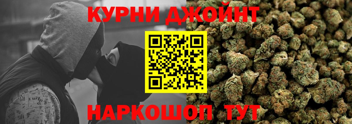 Бошки Шишки семена Ангарск